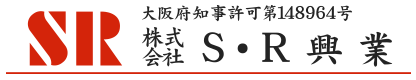 軽天工事・ボード工事は大阪府八尾市の株式会社S・R興業へ|求人
